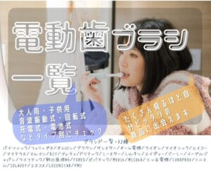 電動歯ブラシメインイメージ
