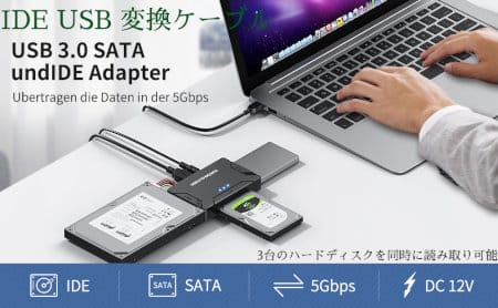 HDD SSD IDE SATA USB 変換アダプター