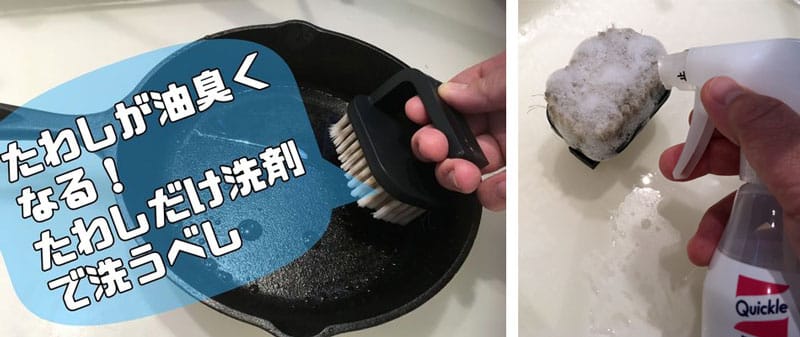 たわしが油臭くなる/クリーナーで汚れ&ニオイ除去