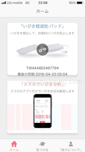アプリTop画面