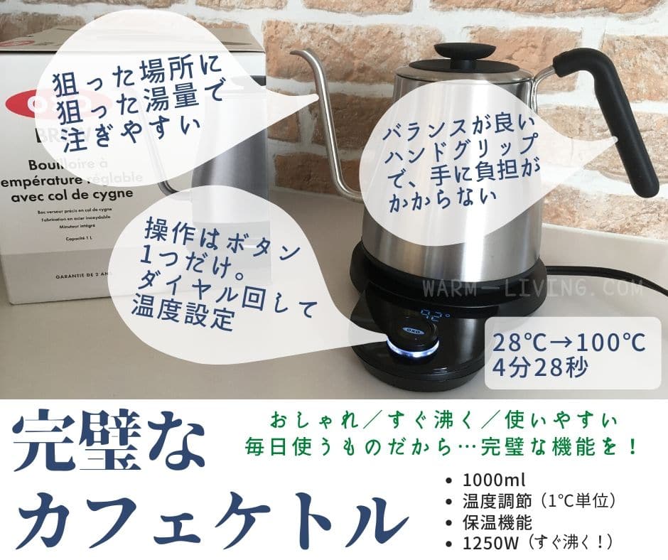 完璧なカフェケトル「OXO(オクソー)」
