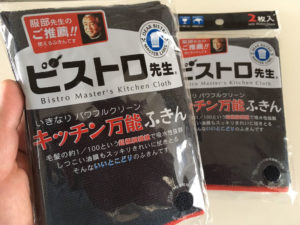 ビストロ先生キッチン万能ふきん