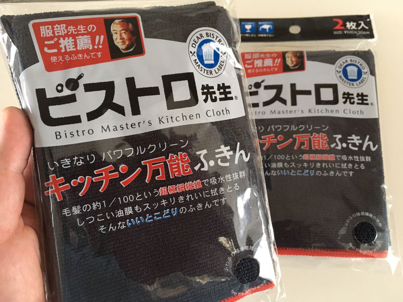 ビストロ先生キッチン万能ふきん