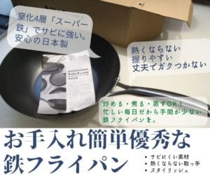 ビタクラフト「スーパー鉄」