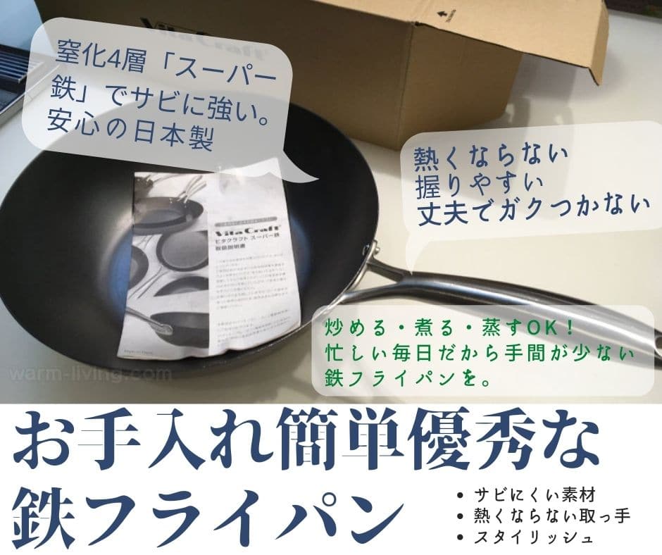 ビタクラフト「スーパー鉄」